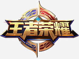 与间歇休战